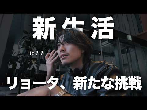 【新生活】新しい挑戦を試みましたがいきなり挫折で滅
