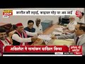 Akhilesh Yadav Nomination Live Updates: Kannauj से आज अखिलेश यादव का नामांकन | Lok Sabha Elections  - 00:00 min - News - Video
