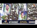 LIVE: CM JAGAN Public Meeting | CM Jagan Nomination | జగన్‌ బహిరంగ సభ @ పులివెందుల | 10TV  - 02:08:41 min - News - Video