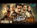 Zarb e Mehmet Episode 39 [Urdu Dubbed]15th June 25 - Digitally Presented By Fauji Supreme  Green TV