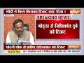 BJP Announce First Candidate List LIVE: बीजेपी की पहली लिस्ट ने कर दिया धमाका | PM Modi  - 00:00 min - News - Video