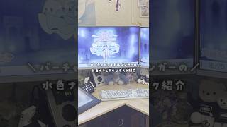 #デスク紹介 ┊VRとYouTubeで活動するバーチャルアイドルシンガーの机紹介┊ #真綿スピカ