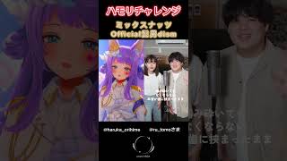 「ミックスナッツ」歌ってみた【#織姫はるか/#Vtuber】#music
