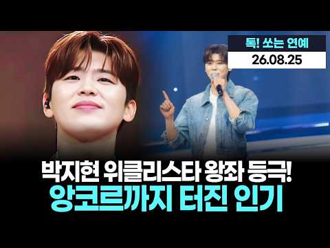 앙코르까지 <strong>터진</strong> 인기