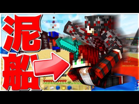 【Minecraft】トキさんという名の泥船に乗った結果。ベッドウォーズ実況プレイ！