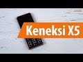 Распаковка Keneksi X5 / Unboxing Keneksi X5