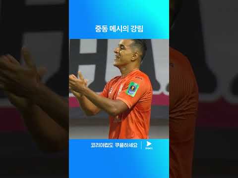 2024 코리아컵 4강ㅣ제주 vs 포항ㅣ제주 이적 후 첫 공격포인트를 기록하는 남태희