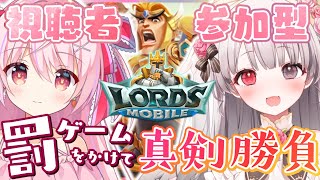 [LIVE] 【ロードモバイル】ギルド作成～～！！百合ASMRのために戦おう！！！