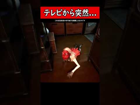 テレビから突然飛び出してくる女 #shorts