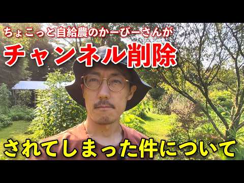 自然農法系オールジャパンでやっていきたいですねという話
