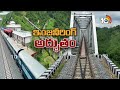 Mizoram first railway line | మిజోరం ప్రజలకు అందుబాటులో రైల్వే లైన్ | 10TV News  - 03:28 min - News - Video