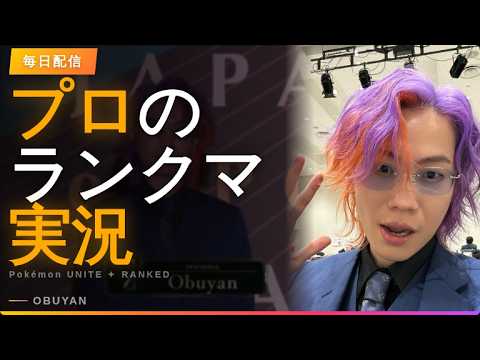 【ポケモンユナイト】練習