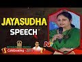 Jayasudha, Anupama &amp; Mehreen Pirzada Speeches @ SVC 2017 Success Celebrations