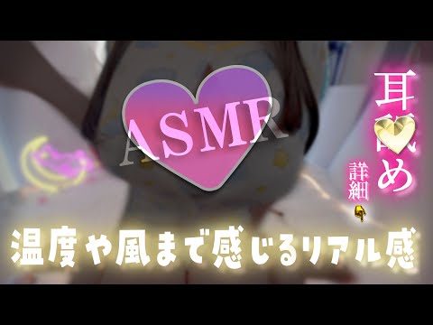 💛耳◇めASMR┊1300万円機材で音が凄い！温度と風まで感じる囁き吐息。Tingling, Ear Massage, Whispering【KU100】