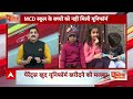Public Interest: MCD स्कूल के बच्चों को नहीं मिली यूनिफॉर्म | Aam Aadmi Party | ABP News  - 07:44 min - News - Video