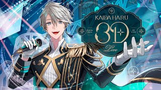 【#甲斐田晴3Dライブ】フルアルバム『MAGIC』からライブをお届け！【甲斐田晴/にじさんじ】