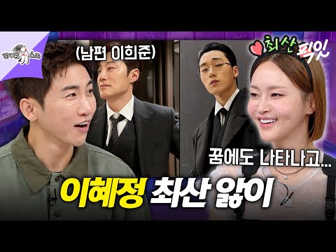 .＂ 이혜정의 <strong>북부대공</strong> 사랑 MBC260916방송 #라스 #이혜정