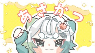 【雑談】朝なので話そう【根本凪】#vtuber
