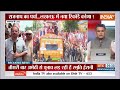 Rajnath Singh Road Show: लखनऊ में राजनाथ पावर शो...भीड़ देख विपक्ष परेशान! | Lok Sabha Election  - 08:00 min - News - Video