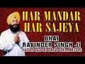Har Mandar Har Sajana [Full Song] Abchal Nagar Gobind Guru Ka