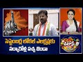 సెప్టెంబర్ల లోకల్ ఎలక్షన్లకు సర్కారోళ్ల పచ్చ జెండా | Loacl Body Elections | Congress | 10tv News