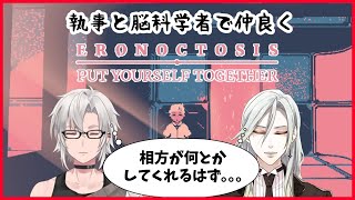 【Eronoctosis】協力という名の他人任せ