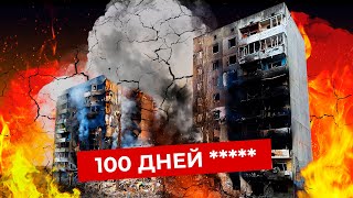 Личное: 100 дней Украины: что будет дальше | Битва за Донбасс, оружие от США, Крым и Арестович