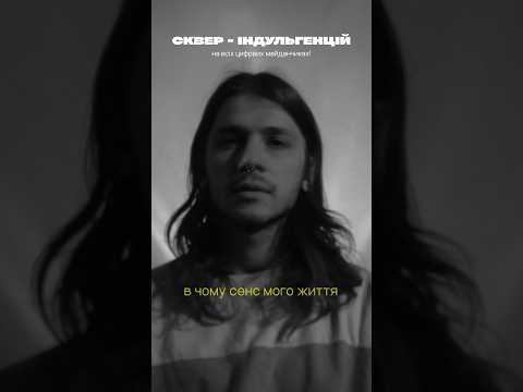 Випустив ще одну пісню, послухайте щоб я заробив багато гривень, кинув роботу й знімав шпагатплагіат