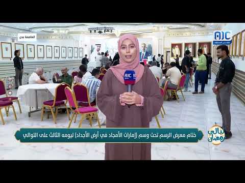 قناة عدن المستقلة