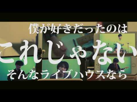 The denkibran 「ロックンロール」Music Video