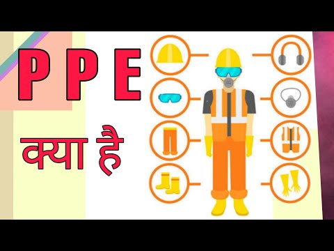 Personal Protective Equipment PPE , full details Types of PPE, कितने प्रकार के है; #ppe #safety