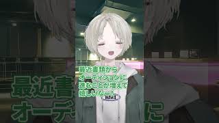 プロダンサーVtuberあるある"オーディション会場に来たとき" #可夢ヰみふう #shorts