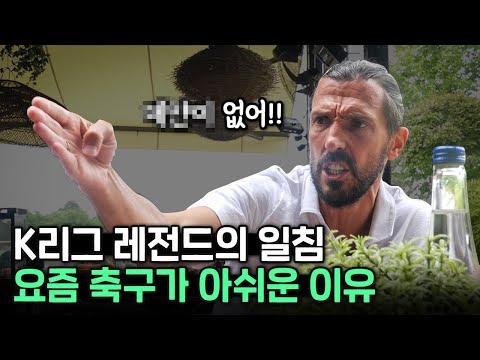 박문성을 만난 스렉코비치(?)의 충격적인 반응… 이거 큰일인데..???  | 업보투어 EP.4