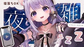 【 雑談 】おやすみ前に癒されてほしいな♡💭