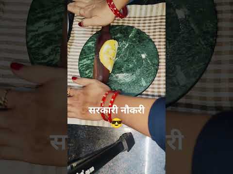 सरकारी नौकरी 😎 #shorts #youtubeshorts #trending #viral #funny #comedy #shortsfeed #subscribe #sub🙏🏻