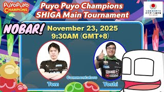 Ngobrol Minggu Pagi sambil Nobar Turnamen PRO PUYO PUYO!! | Puyo Puyo 