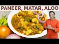 Paneer, Aloo, Matar absolutely vegetarian recipe, which can be Bumba bumba with roti or rice ￼