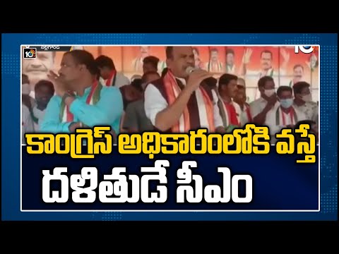 Will make Dalit as Telangana CM: Komatireddy Venkatreddy Will make Dalit as Telangana CM: Komatireddy Venkatreddy