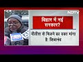 Bihar Political Crisis: RJD नेता Shivanand Tiwari ने कहा ने क्या कहा?| Des Ki Baat  - 22:27 min - News - Video