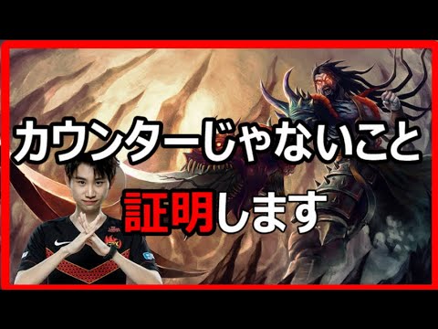 Doinb翻訳♯122カウンターじゃないことを証明します【トリンダメアVSマルファイト】【LOL】