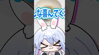 些細な事で 君を泣かした 雨にうたれ 「もういい もういいよ」 #hololive #shorts #兎田ぺこら