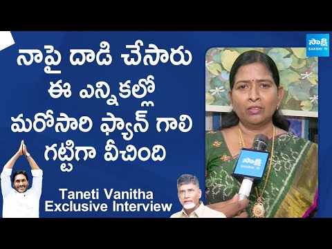 Taneti Vanitha Exclusive Interview