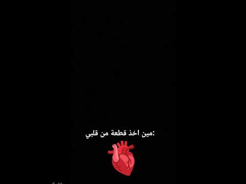 سويت ترند الي بدو يكتبلي بالتعليقات🎀💗🥹🌷🫀