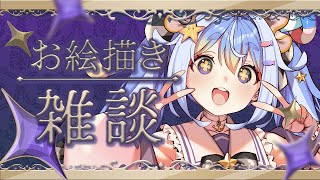 【お絵かき雑談】続きをかくぞおおおおお！！色塗り突入！！作業しながら見に来て！！