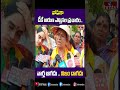 జోరుగా డీకే అరుణ ఎన్నికల ప్రచారం.. | dk aruna election campaign | hmtv