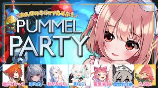 🎮 Pummel Party┊女の子8人でぷめるぱーてぃー！【 #小花衣ももみ / #Vtuber 】