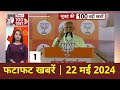 Big Headlines | यूपी और दिल्ली में आज पीएम मोदी की चुनावी जनसभाएं | Loksabha Elections 2024