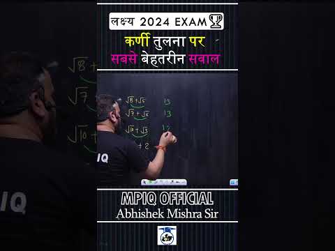 Root vala sabse favourite Question | SHORT TRICK DAY 31 #ssc #maths #rrb #ssccgl #motivation