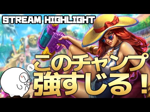 LOL - レーンで負けてもチャンピオンパワーで試合に勝つ！