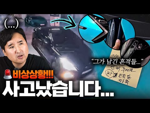 🚨그동안 람보르기니 영상을 올리지 못한 이유...